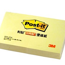 3M 653-2 PK利貼可再貼便條紙(黃)1.5x2 歷史價格詳細信息