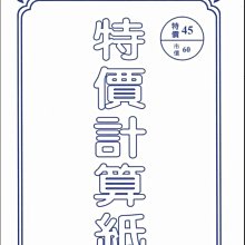 摩斯小舖~加新活頁紙內頁/活頁筆記~25K A5 6孔橫線活頁紙  70磅100張 白色 適6孔夾~特價:35元/本 歷史價格詳細信息
