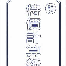 摩斯小舖~加新活頁紙內頁/活頁筆記~25K A5 6孔橫線活頁紙  70磅100張 白色 適6孔夾~特價:35元/本 歷史價格詳細信息