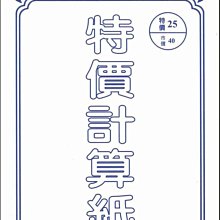 摩斯小舖~加新活頁紙內頁/活頁筆記~25K A5 6孔橫線活頁紙  70磅100張 白色 適6孔夾~特價:35元/本 歷史價格詳細信息