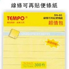 TEMPO 節奏 / 線條自動鉛筆 / MP-207【100圖書文具生活館】 歷史價格詳細信息