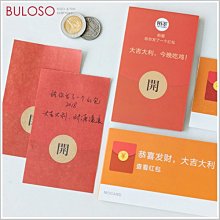 《不囉唆》陌墨-紅包可撕便條本　紙條/紅包/便條紙/備忘錄（可挑色/款）【A429845】 價格比較,價格查詢,歷史價格詳細信息