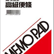 【廣盛文具】~10本~ 真善美 美加美 貝吉儂 25K計算紙 25K便條紙 D4525 歷史價格詳細信息