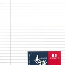 摩斯小舖~加新稿紙單線簿/報告紙/企劃紙~21127YP 英文稿紙(正黃) 新版 ~特價:50元/本 40張入 歷史價格詳細信息