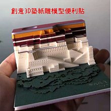 3d立體便籤本小橋流水紙雕建築模型便籤紙禮品 創意禮物辦公擺件 歷史價格詳細信息