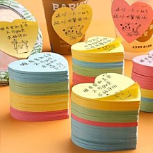 彩色自粘便利貼76*76N次記事貼莫蘭迪便簽紙辦公室愛心便條貼紙 歷史價格詳細信息