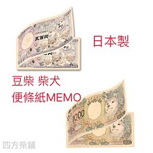 便條紙 MEMO CC-207 鯊西米四折便條紙 紙條 隨身本 記事 恐龍先生賣好貨 歷史價格詳細信息