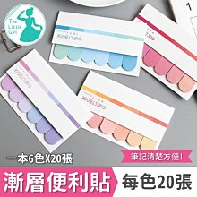 漸層色 索引標籤 六條彩色便利貼 歷史價格詳細信息
