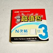 N次貼 可再貼分類索引片 索引標籤 書寫型 3色 黃/粉紅/藍 66514 66515 66531【金玉堂文具】 歷史價格詳細信息