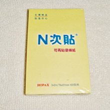 N次貼 可再貼分類索引片 索引標籤 書寫型 3色 黃/粉紅/藍 66514 66515 66531【金玉堂文具】 歷史價格詳細信息