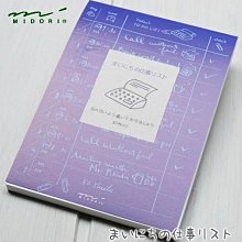 《散步生活雜貨-文具散步》日本製 +lab - MEMO WRAP  旅人地圖款 捲式便條紙351155 歷史價格詳細信息