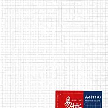 摩斯小舖~加新活頁紙內頁/活頁筆記~25K A5 6孔橫線活頁紙  70磅100張 白色 適6孔夾~特價:35元/本 歷史價格詳細信息