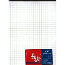 摩斯小舖~加新活頁紙內頁/活頁筆記~25K A5 6孔橫線活頁紙  70磅100張 白色 適6孔夾~特價:35元/本 歷史價格詳細信息