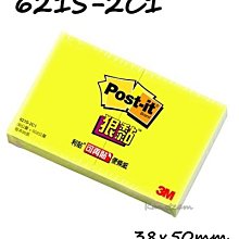 3M 利貼 可再貼便條紙 黃色 76.2x101.6mm 12本 /包 657-1 歷史價格詳細信息