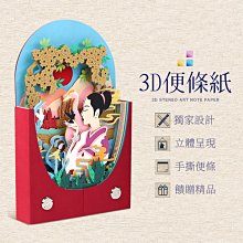 3d立體便籤本小橋流水紙雕建築模型便籤紙禮品 創意禮物辦公擺件 歷史價格詳細信息