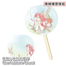 Chu Rabbit’s Closet 正版授權 迪士尼 小美人魚&小比目魚 愛麗兒 棒棒糖造型 便條紙 祝福 婚禮小物 歷史價格詳細信息