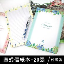 珠友 直式信紙本-20張/可撕式便條本/插畫記事本/手寫信箋/便簽本/留言紙-世界名畫系列 GA-12208 歷史價格詳細信息