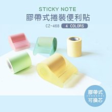 捲裝式便利貼-替換捲芯【小麥購物】24H出貨台灣現貨【Y049】便利貼 便簽紙 隨心便利貼 便簽紙 紙條 盒裝式便利貼 歷史價格詳細信息
