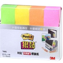 3M 利貼狠黏四色標籤紙 SSP-4BH/20x50mm/45張/條, 4條/包 便利貼 立可貼 留言貼 便條紙 歷史價格詳細信息