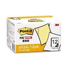 3M 653A-12PK Post-it 可再貼備環保經濟包便條紙-黃色 歷史價格詳細信息