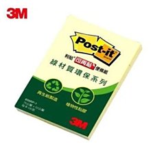 3M 656系列 利貼便條紙 可再貼便條紙 便條本 50*75mm/100張【金玉堂文具】 歷史價格詳細信息
