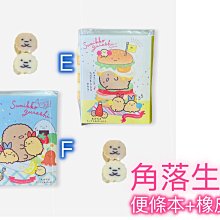 日本 角落小夥伴 炸蝦廚房組 TP91324 SUMIKKO 公司貨 歷史價格詳細信息