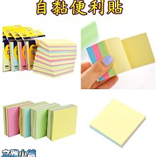 便利貼 自黏便利貼 N次貼 彩色便利貼 手帳貼紙 便條紙本 便簽紙 備忘錄 便條貼 留言貼 便條紙 透明便利貼 文具用品 歷史價格詳細信息