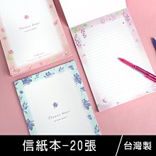 信紙本單雙線田格方格英語作業草稿紙文稿紙信紙學生用包郵單線紙*優惠特價 歷史價格詳細信息