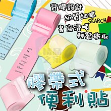 [N次貼] 色塊螢光透明標籤,45X12mm,120張/8條,8色-66512 歷史價格詳細信息