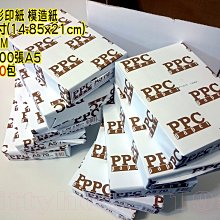 印刷紙 單票據機紙 針式印刷紙 電腦印刷紙 憑證清單紙 寄貨出庫單紙 三聯二等分四五二聯 歷史價格詳細信息