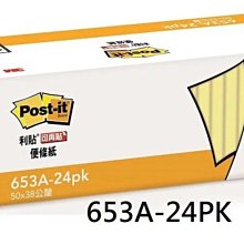 3M Post-it 便利貼 黃色利貼便條紙24本入 (653A-24PK) 價格比較,價格查詢,歷史價格詳細信息