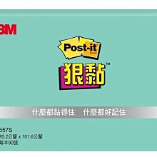 新色上市 3M 利貼 狠黏 可再貼便條紙(632S)8色可選 歷史價格詳細信息