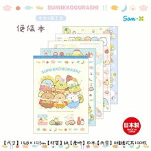 日本製 San-x 角落生物點點粉 旅行便利牙刷 漱口杯組(2017) 歷史價格詳細信息