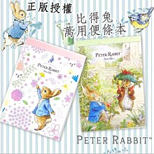 【Peter Rabbit 比得兔】比得兔萬聖造型糖果盒70g(隨機出貨) 歷史價格詳細信息