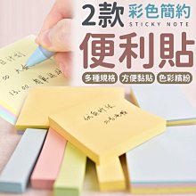 【便籤貼紙包】小麻薯氣泡框框便籤貼可書寫貼紙 歷史價格詳細信息