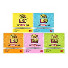 【奇奇文具】N次貼 66021/66022/66023/66024 50張抽取式色塊透明標籤(1盒24卡) 歷史價格詳細信息