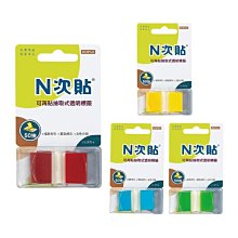 [N次貼] 色塊螢光透明標籤,45X12mm,120張/8條,8色-66512 歷史價格詳細信息