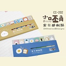 便利貼 CC-222 小呸角索引便利貼 備忘貼 記錄 便條貼 恐龍先生賣好貨 歷史價格詳細信息