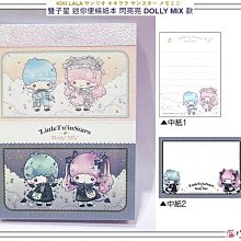 雙子星 便條紙附扣環收納袋 (角色大賞) 歷史價格詳細信息