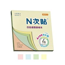 N次貼 單包便條貼 3"x3" 100張/本 粉彩便條本 76x76mm 方型 共6色【金玉堂文具】 歷史價格詳細信息