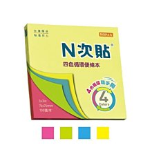 N次貼 單包便條貼 3"x3" 100張/本 粉彩便條本 76x76mm 方型 共6色【金玉堂文具】 歷史價格詳細信息