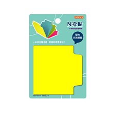 N次貼 61332 魔術標籤磚可再貼便條紙(四色色塊) 70x70mm 紅/黃/藍/綠 100張/本 歷史價格詳細信息