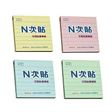 N次貼 單包便條貼 3"x3" 100張/本 粉彩便條本 76x76mm 方型 共6色【金玉堂文具】 歷史價格詳細信息