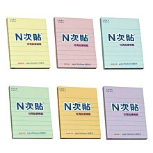 N次貼 4色粉彩指示標籤紙 9色螢光指示標籤紙 重點標記籤 螢光色彩書籤 多次黏貼｜史泰博EZ購 歷史價格詳細信息