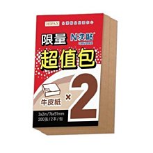 N次貼 3x2 自粘便條紙 76x51mm 61111/61112/61113/61114 藍/綠/橘/紫 100張 歷史價格詳細信息