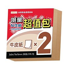 [N次貼] 2色-40張抽取式色塊透明標籤 45mm X 25mm-66034 歷史價格詳細信息