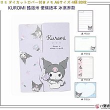 酷洛米 庫洛米 KUROMI 紫色單肩包 斜背包 斜挎背包 側背包 腰包 兒童包 男童包 女童包 拉鍊包 隨身包 胸包 歷史價格詳細信息