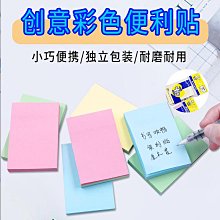 便利貼 自黏便利貼 N次貼 彩色便利貼 手帳貼紙 便條紙本 便簽紙 備忘錄 便條貼 留言貼 便條紙 透明便利貼 文具用品 價格比較,價格查詢,歷史價格詳細信息