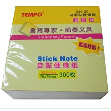 {阿治嬤} 節奏 SN-501 三色彩貼便條紙(超值包) 藍/綠/粉 三色便利貼 300張入 歷史價格詳細信息