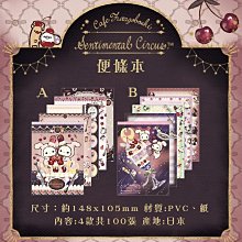 日本 SAN-X 憂傷馬戲團 造型 洗衣袋 正版授權 歷史價格詳細信息